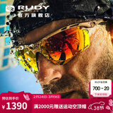 RUDY PROJECT璐迪运动眼镜男女跑步骑行太阳镜马拉松自行车护目镜节日PROPULSE 古金黄/多层镀膜橙(礼盒装)