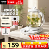 松下（Panasonic）养生壶家用电热水壶办公室智能恒温烧水壶玻璃煮茶壶花茶炖煮壶一体1.7升容量POH15 梨花白【 1.7L 】800W速热+10大功能