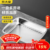 炊大皇 304不锈钢龙虾盘 家用长形托盘餐盘烤鱼盘小吃盘加厚34*25*6cm