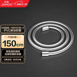 九牧（JOMOO）PVC防缠绕耐高温加厚耐压软管黄铜接头淋浴软管1.5米H3588