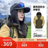骆驼蛟龙冲锋衣男女同款潮流运动户外防雨登山服外套春秋季M34CAFO730