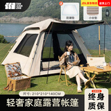 探险者（TAN XIAN ZHE） 帐篷户外露营防雨过夜公园野外儿童家庭全自动便携遮阳黑胶帐篷 3-5人黑胶遮阳帐篷【特惠套餐】
