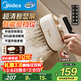 美的（Midea）【高端手持】挂烫机25g/min大蒸汽120ml水箱家用熨烫机便携智能小型电熨斗商用拼豆礼物YBD12AG1