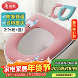 美丽雅马桶垫坐垫子加厚防水坐便垫圈冬季保暖家用厕所马桶套拉链款2个