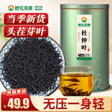 神农金康 杜仲叶茶100g 杜仲叶 嫩叶嫩芽养生 男人茶男性养生茶