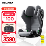 RECARO汽车儿童安全座椅德国原装进口3-12岁中大童ADAC高分AXION1幻影 【ADAC高分推荐】哈皮灰