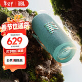 JBL FLIP6 音乐万花筒六代 便携蓝牙音箱 防水防尘 赛道扬声器 户外骑行音响 购物推荐礼物 湖翠绿