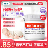 Sudocrem英国进口屁屁乐护臀膏婴幼儿屁屁霜PP霜清洁面膜250g/罐 