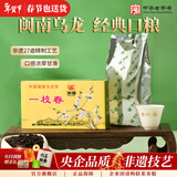 海堤浓香熟茶 闽南黑乌龙茶 正溪茶色种 XT801一枝春125g*1盒