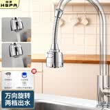 裕津（HSPA）水龙头延伸器 厨房增压花洒防溅头万向水龙头延长器过滤器5212