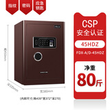 驰球保险柜家用指纹电子密码3C认证防盗防撬全钢防明火保险箱可入墙放入衣柜使用隐藏式伸缩手柄 45高-指纹密码-CSP认证A-顺丰入户