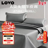 LOVO罗莱家纺 A类 头层牛皮 牛皮席凉席 双人 单席 灰色 150*200