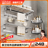 卡贝（cobbe）毛巾架浴室卫生间置物架太空铝免打孔卫浴五金挂件套装厕所浴巾架 哑光银-六件套（可免钉/打孔） 挂件