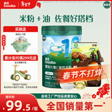 英氏维C加铁米粉核桃油爆款搭配  婴幼儿高铁米粉宝宝辅食有机核桃油