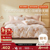 博洋家纺纯棉磨毛四件套冬季加厚保暖全棉套件床上用品1.8米床枫叶恋