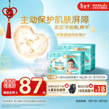 帮宝适护臀级一级帮纸尿裤新生儿婴儿尿不湿添加类胎脂精华超薄透气L72