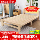 意米之恋实木折叠床单人床双人出租房床家用成人简易小床 0.8m宽 ZD1-01