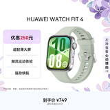 华为HUAWEI WATCH FIT 4 草木绿氟橡胶表带 华为运动智能手表超轻薄大屏潮流运动蓝牙通话睡眠监测fit4