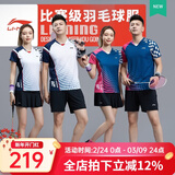 李宁（LI-NING）羽毛球服短袖套装春夏凉爽排球乒乓球打比赛运动服时尚专业透气 男子/白色上衣/黑色短裤 套装 XL