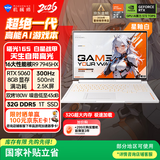 机械师曙光16S星釉白【300Hz屏】16英寸AI办公游戏笔记本电脑(R97945HX RTX5060 2.5K屏 32G 1T)国家补贴