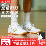美津浓（MIZUNO）CYCLONE SPEED CN排球鞋综合室内外训练鞋男女款羽毛球鞋乒乓球鞋 白金 【颜值与实力并存】 38.5 =245mm