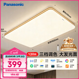 松下（Panasonic）室内吸顶灯120W 25㎡适用 7000lm 明畔棕超薄灯