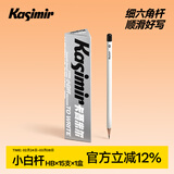 卡西米尔【热门商品】小白杆铅笔新一年级二年级考试专用铅笔涂卡笔初学者练字六角铅笔HB