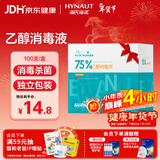 海氏海诺酒精棉签 75%医用酒精消毒液一次性伤口消毒清洁棉棒 100支*1盒