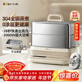 小熊（Bear）电蒸锅 炖蒸煮一体自动断电3层蒸锅 全钢0涂层多功能17.3L不锈钢可涮火锅电煮锅DZG-BA7N6