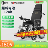 德伴电动轮椅老年人全自动轻便可折叠旅行残疾专用智能可躺代步YLB-W 【后躺+抬腿】语音播报+远程遥控 铅酸12A