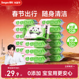 德佑婴儿手口湿巾加厚宝宝湿巾湿纸巾 擦手口屁屁 小包便携20抽*16包