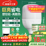 FSL佛山照明LED灯泡大功率节能灯具E27大螺口25W白光6500K柱形