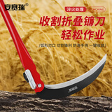 安赛瑞 折叠镰刀 便携锋利 农用收小麦割草刀 圆柄长43cm 5J00288