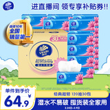 维达（Vinda）抽纸 【孙颖莎推荐】超韧3层120抽*30包S码 餐巾纸 新旧随机 整箱