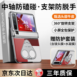 鸿锦富【官方正品丨指环防脱手】适用华为purax手机壳典藏版阔折叠屏保护壳360°旋转支点全包防摔支架女 升级中轴保护【型格红】屏幕全包丨头层牛皮丨旋转支架 华为PuraX/典藏版
