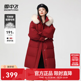 雪中飞【成毅推荐】时尚狐狸毛领交叉飘带温暖大毛领防风女士羽绒服 苍烟红|1696 S 160/84A