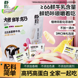 朴珍高钙烤鲜奶皮鲜奶条300g混合礼包内蒙儿童休闲零食麦德龙同产区