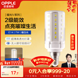 欧普照明（OPPLE）led灯泡玉米灯蜡烛泡家用节能柱状灯泡高亮E14小螺口 7W 暖白光