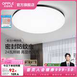 欧普照明（OPPLE）过道吸顶灯卧室灯阳台灯 LED主灯具玄关灯饰走廊简约一体防蚊虫 升级呵护光【黑边-卧室灯】