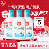 大宝SOD清爽保湿露100ml 乳液面霜补水保湿春秋季护肤男女身体乳 【清透保湿】清爽保湿凝露100ml*3