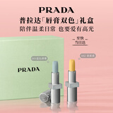 普拉达（PRADA）新年38节礼物 口红双支装礼盒（002+101）纪念日生日礼物