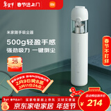 米家小米随手吸尘器 吸尘器家用 无线便携轻盈 无刷电机 澎湃吸力 一键倒尘 【年货家礼专享】