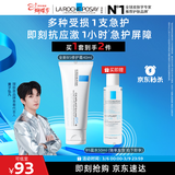 理肤泉【黄子弘凡同款】B5霜40ml+B5水50ml套装修护保湿面霜38节礼物