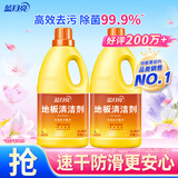 蓝月亮地板清洗剂2kg瓶*2 柠檬香 木地板瓷砖 洗地机清洁剂 拖地清洁剂