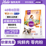 自然光环Halo猫粮成猫 美国进口 纯鲜肉 美毛护肤成猫粮鸡肉味6磅/2.72kg
