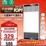 雷士（NVC）风暖浴霸超薄变频系列恒温杀菌换气暖风机Y417卫生间