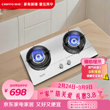 前锋（CHIFFO）燃气灶家用5.0kW猛火灶川味厨房多腔驱动燃烧一级能效升级不锈钢大面板JZT-ZD205-X 天然气12T 【一级能效】5.0kW不锈钢川味爆炒 天然气