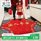 大江入户地垫门口地垫出入平安门垫入户门脚垫进户门红地毯80x120cm