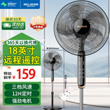 美菱（MeiLing） 电风扇家用摇头落地扇节能电扇宿舍办公室客厅大风量循环扇 18英寸【远程遥控款/三档风速】12H定时