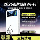 小亿【送一年流量】10000毫安5Ghz随身wifii6全国流量三网通免插卡2025款充电宝无限无线移动路由器 【帝皇版】续航72小时上网充电宝二合一